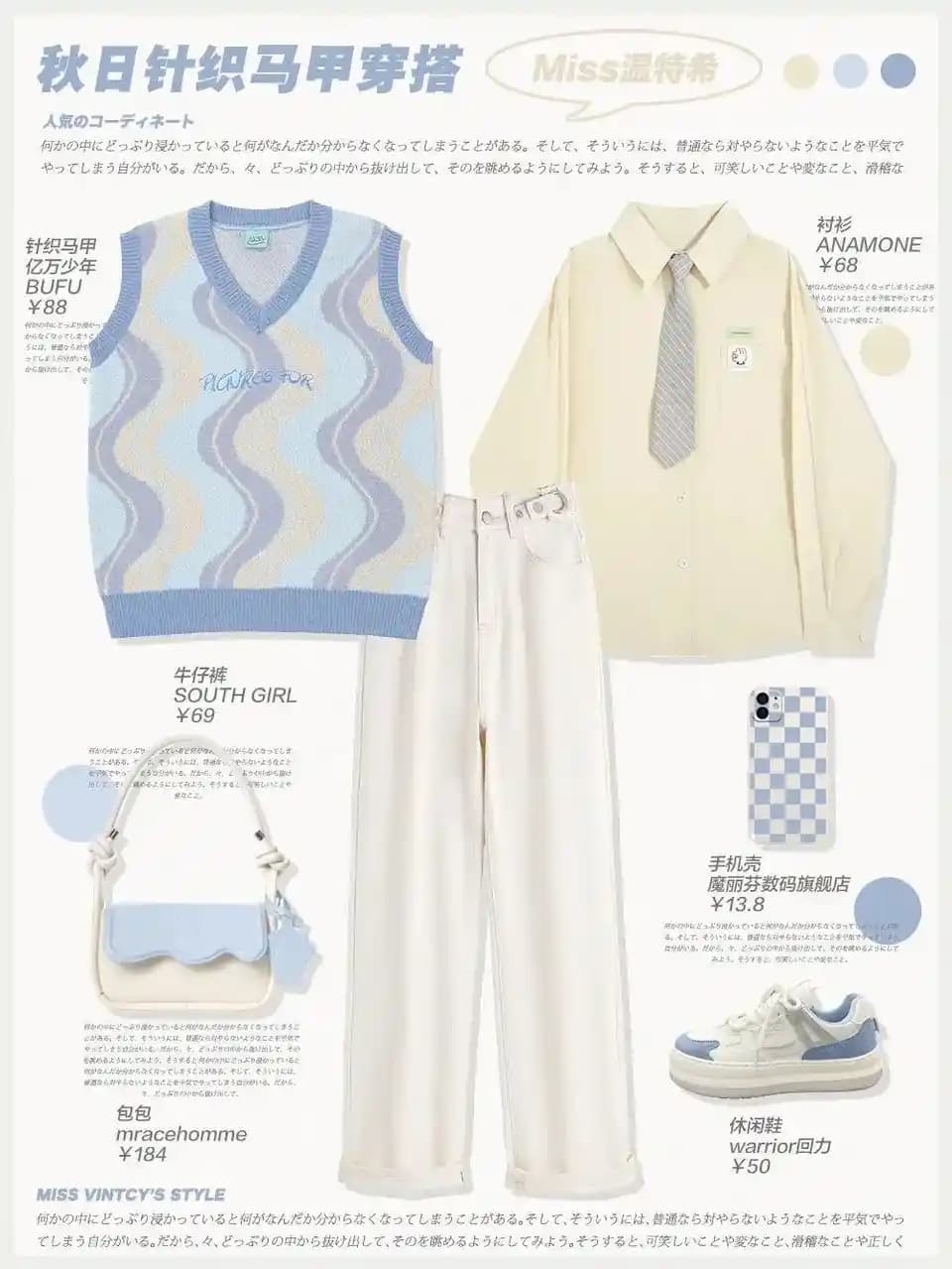 Doğu Asya Esintili Preppy ve Twee Tarz Kıyafetler: Alışveriş Rehberi ve Öneriler